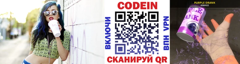 Кодеин напиток Lean (лин)  Обоянь 